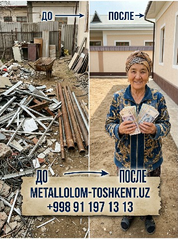 Metallolom